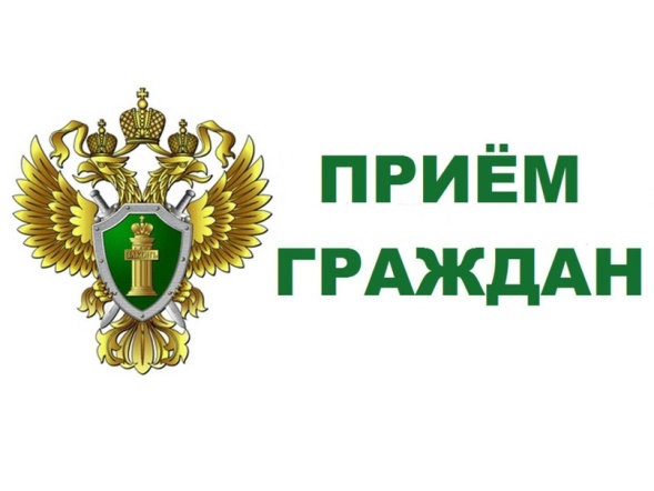 тематический прием граждан.