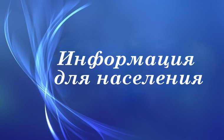 Уведомление о проведении общественного обсуждения 2025.