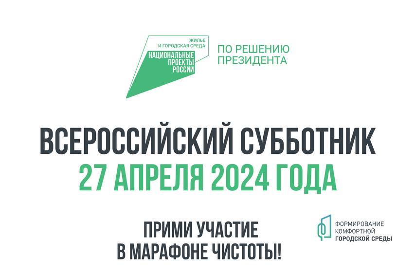 Уважаемые жители села Сухоной!!!  Просим принять активное участие во Всероссийском субботнике, который состоится  27 апреля в 13.00..