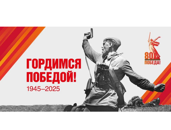 Положение о проведении творческого конкурса, появященного 80-летию победе в Великой Отечественной войне.