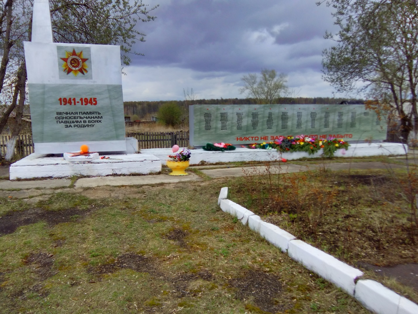 памятник.